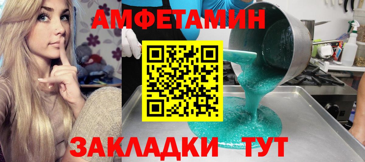АМФЕТАМИН 97% Верхняя Пышма