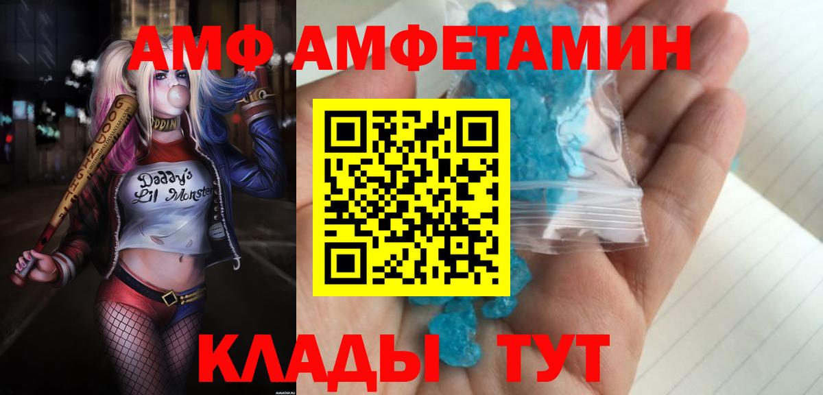 АМФ Розовый  Вход с VPN  Верхняя Пышма 
