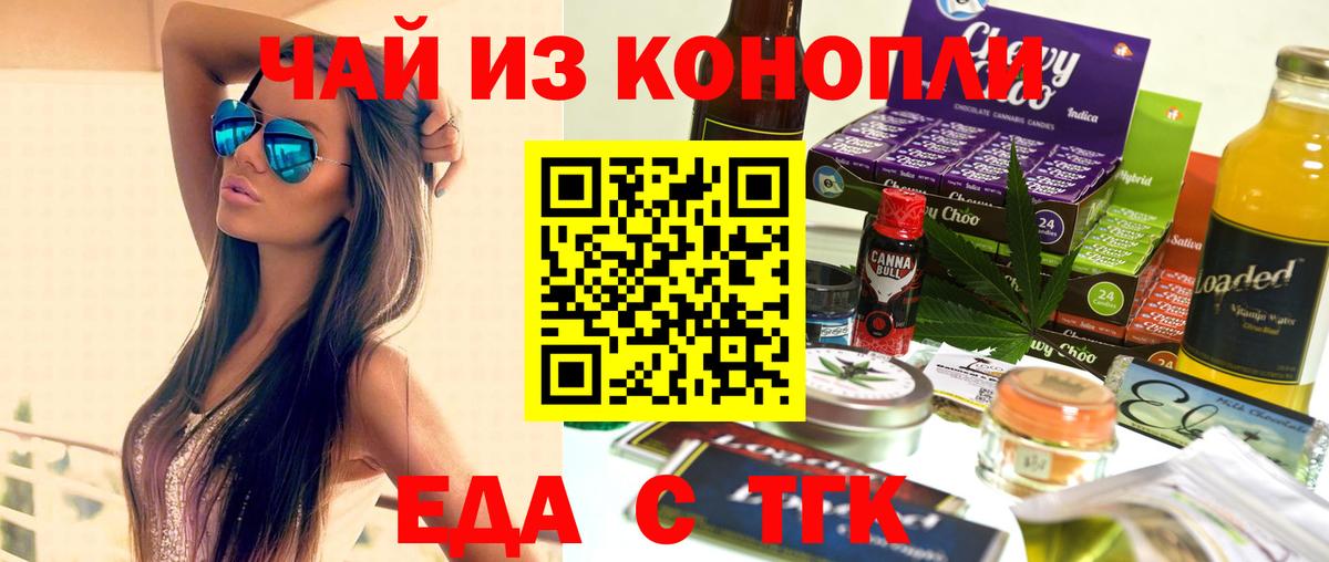 Cannafood конопля  Вход с VPN  Верхняя Пышма 