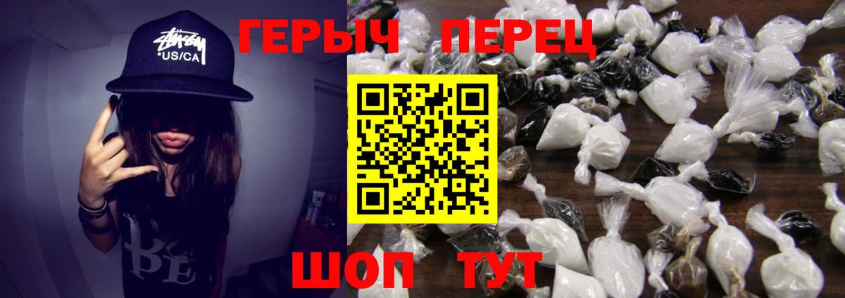Верхняя Пышма  Героин  Вход с VPN  ГЕРОИН герыч 