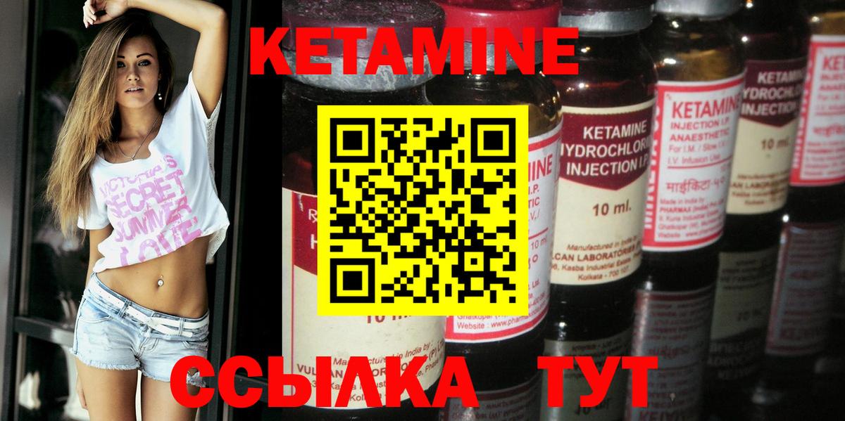 КЕТАМИН VHQ  Вход с VPN  Верхняя Пышма 