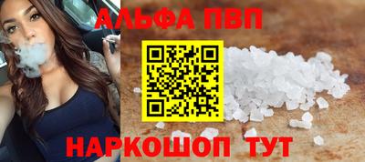 ALPHA PVP Камышлов