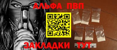 ALPHA PVP Камышлов
