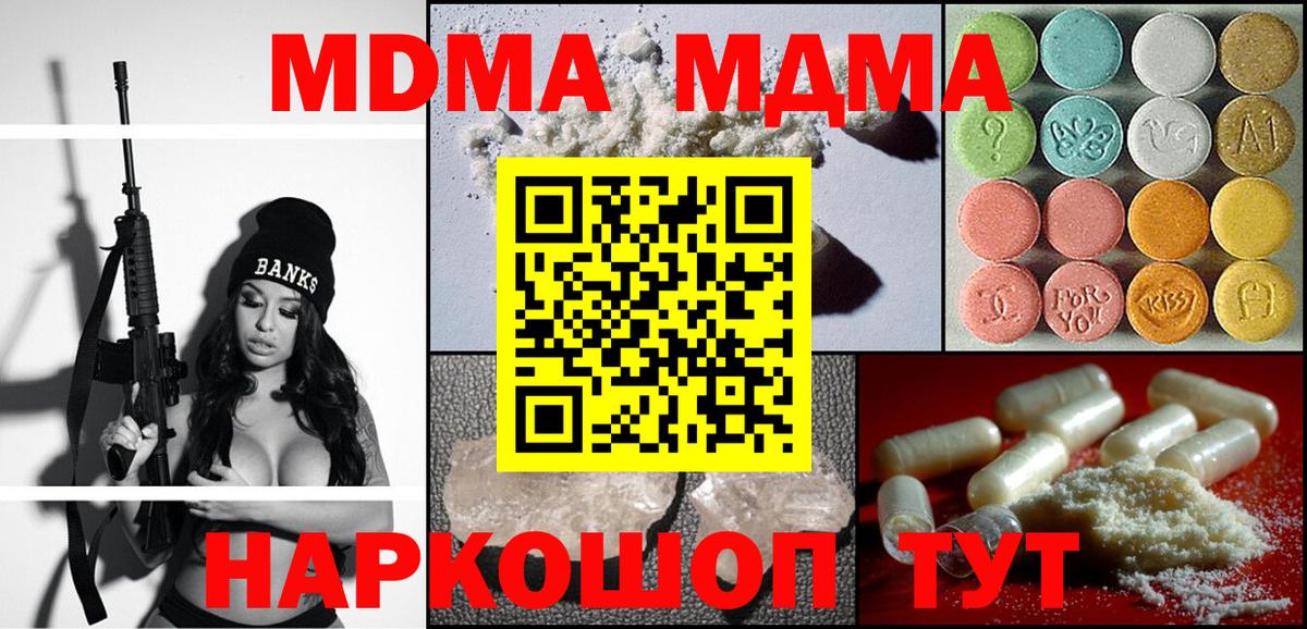 МДМА  МДМА молли  Вход с VPN  Верхняя Пышма 