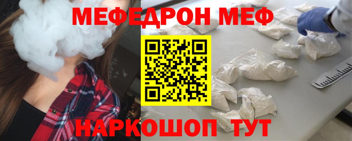 OMG зеркало  МЕФ мяу мяу  Вход с VPN  Верхняя Пышма  Мефедрон мяу мяу  МЕФ 