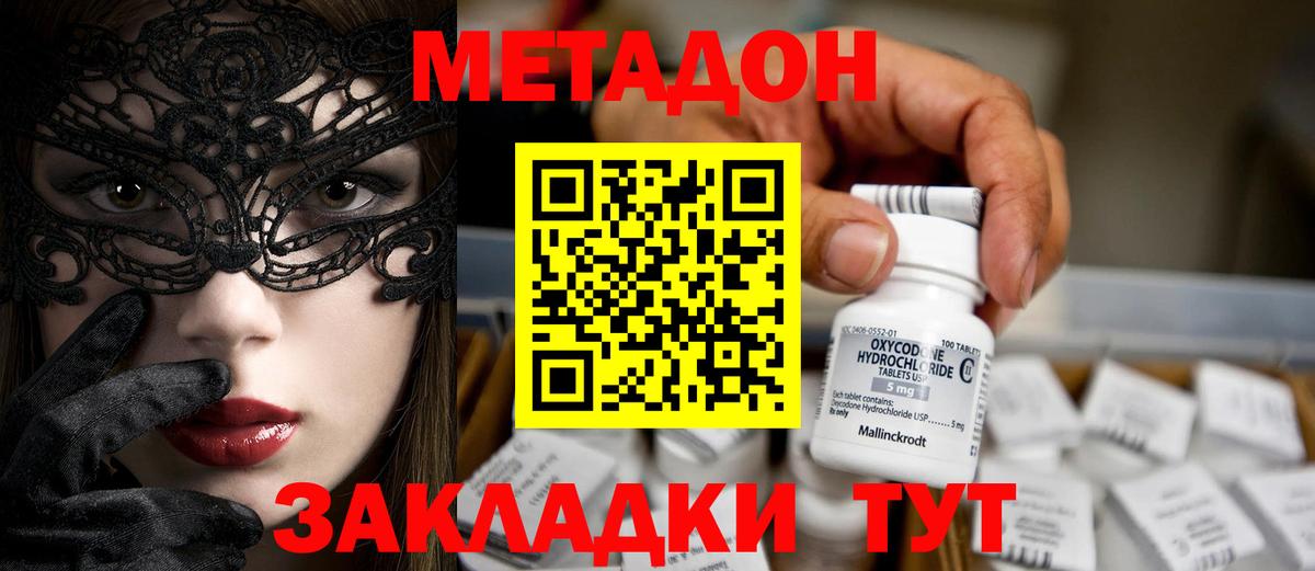 Верхняя Пышма  МЕТАДОН methadone  Вход с VPN 