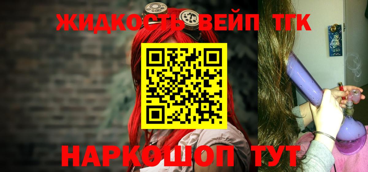 Верхняя Пышма  ТГК вейп с тгк  Вход с VPN 