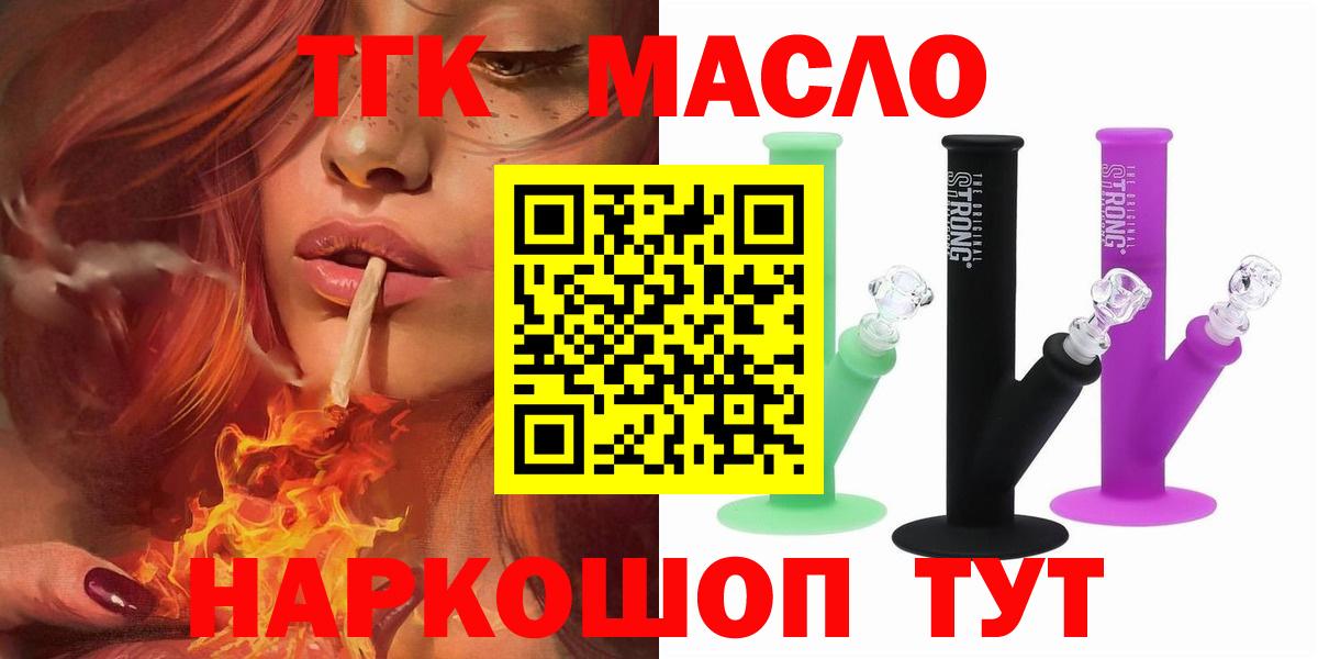 ТГК вейп с тгк Верхняя Пышма