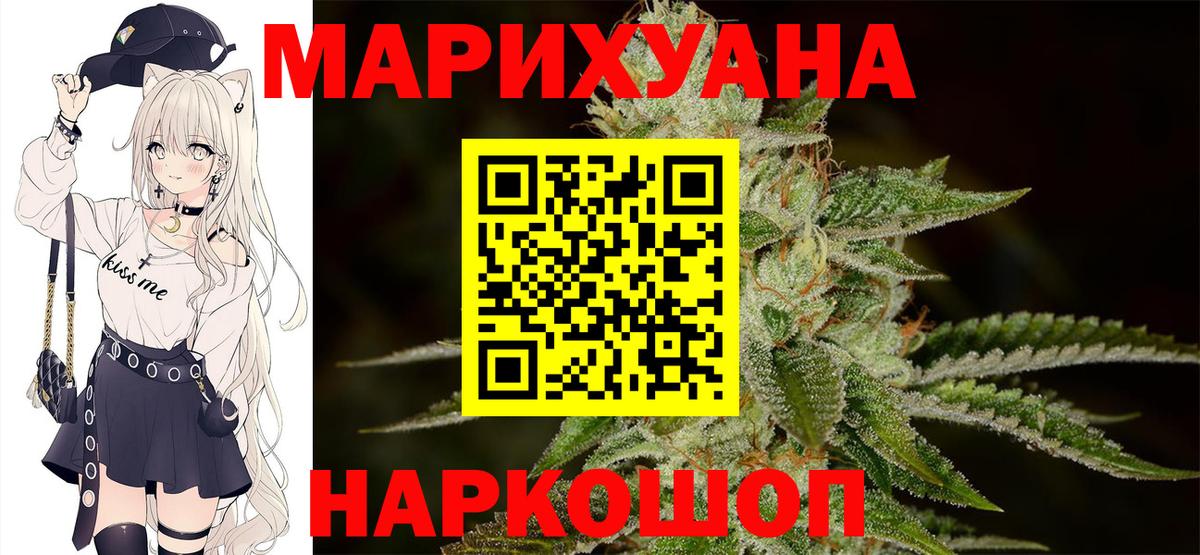 МАРИХУАНА Amnesia  Конопля White Widow  Вход с VPN  Верхняя Пышма 